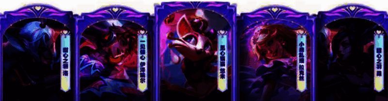 英雄联盟手游情人节皮肤相关图片2