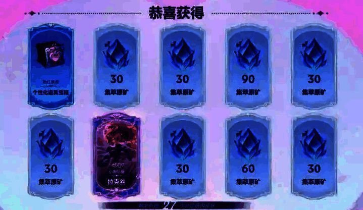 英雄联盟手游情人节皮肤相关图片6