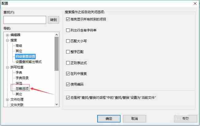 展开忽略选项的相关图片