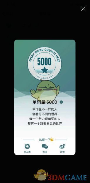 获得成就徽章界面截图