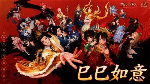 游戏鸿运开年活动相关画面