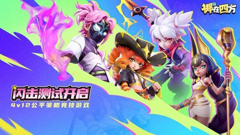 《掷在四方》游戏宣传图1