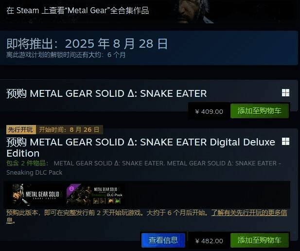 《合金装备3：重制版》相关宣传图片1