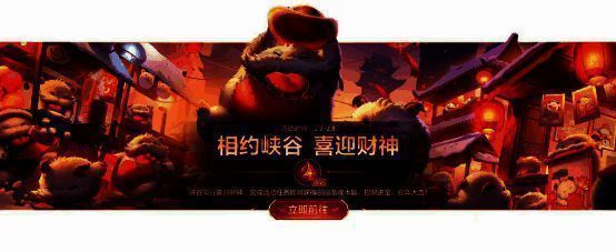 英雄联盟手游其他活动宣传图