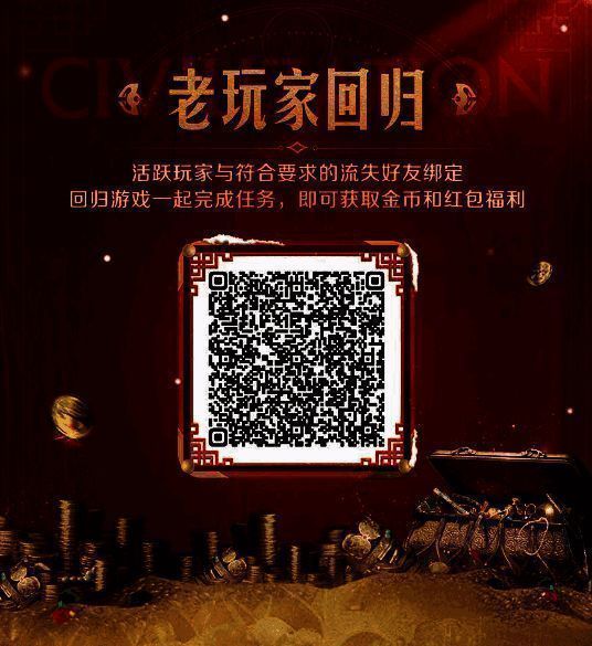 《世界启元》永结誓盟活动宣传