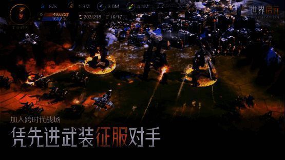 《世界启元》游戏特色介绍画面