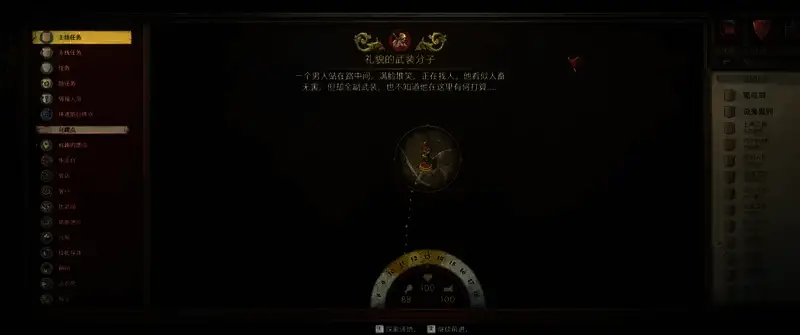 天国：拯救2相关图片2