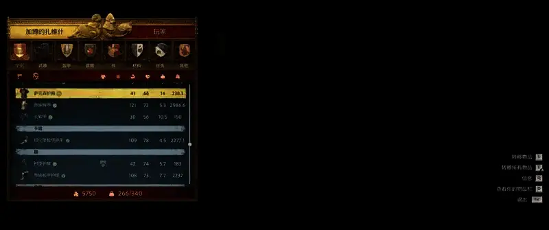 天国：拯救2相关图片4