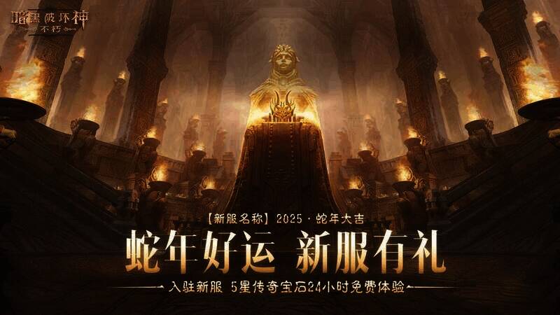 蛇年新服宣传图