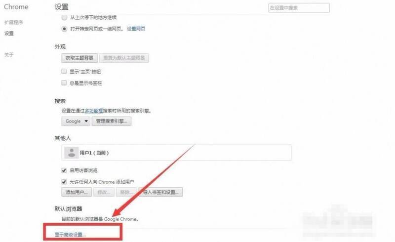 高级设置页面中网络内容部分的字体设置选项