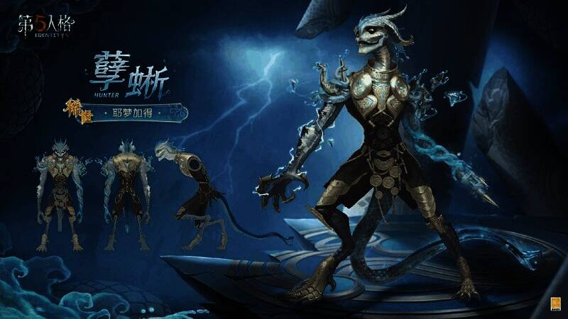 《第五人格》孽蜥稀世时装展示图