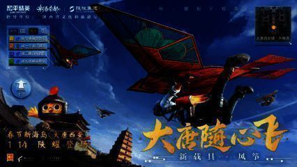 和平精英大唐西安主题宣传图2