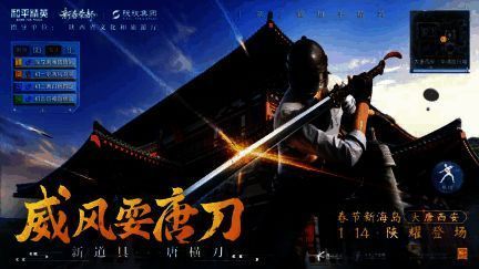 和平精英大唐西安主题宣传图5