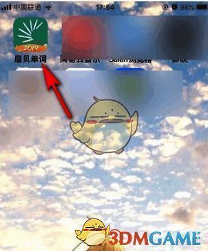 打开扇贝单词界面截图