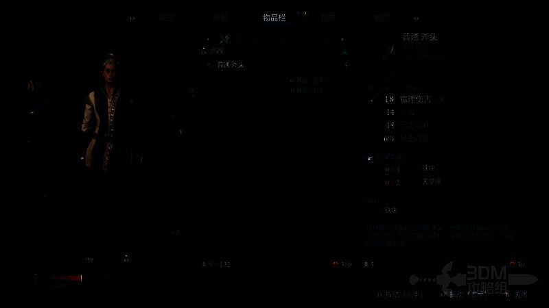 《宣誓》装备栏界面