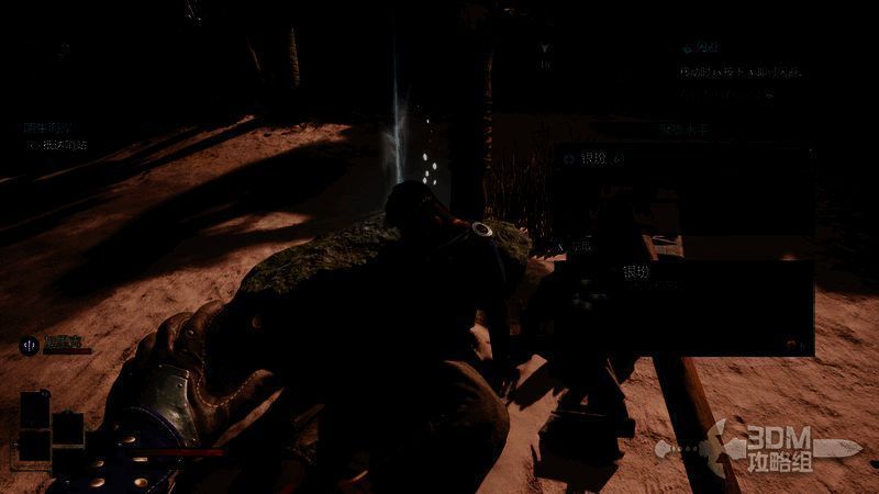 《宣誓》靠近尸体或宝箱场景