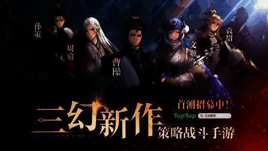 《三幻新作》相关图片1