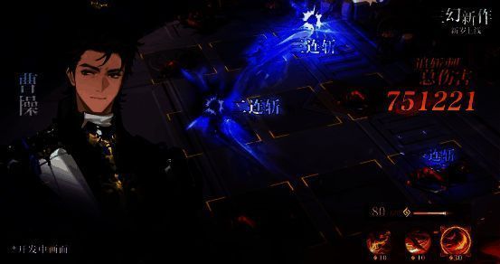 《三幻新作》相关图片3