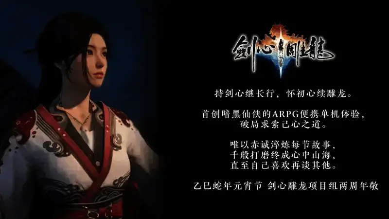 《剑心雕龙》相关图片3