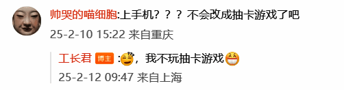 《剑心雕龙》相关图片6