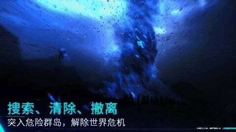 《解限机》战斗场景图片2