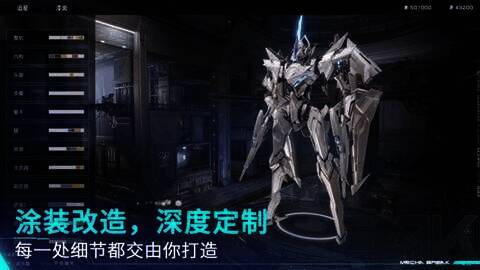 《解限机》机兵涂装图片