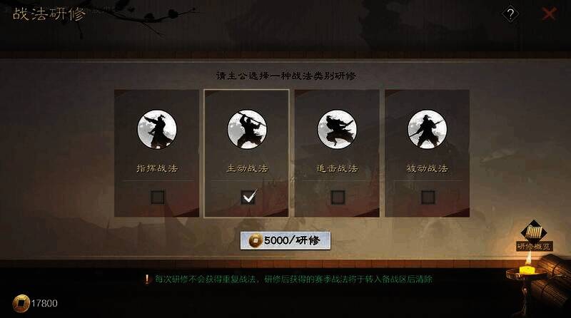 率土之滨青春服宣传图4