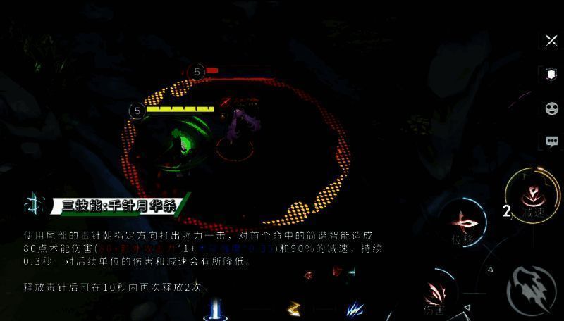 秋月棠技能展示