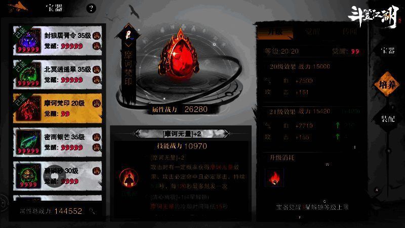 《斗笠江湖》相关画面5