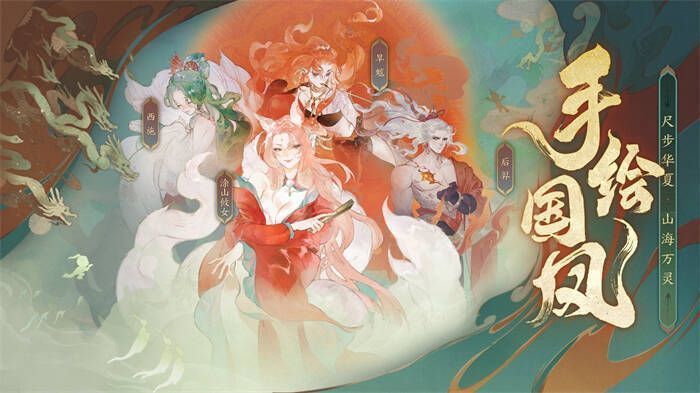 图片2.jpg 《指间山海》游戏相关图片2