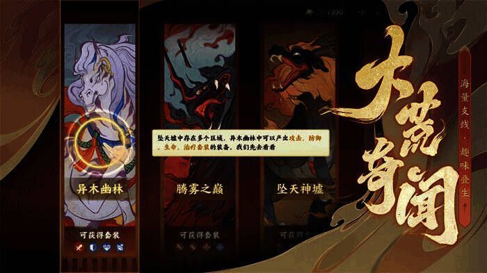 图片5.jpg 《指间山海》游戏相关图片5