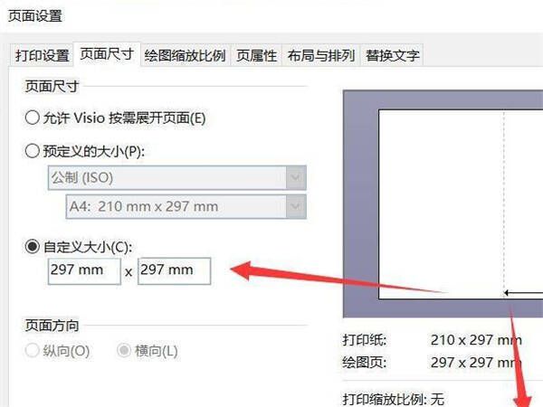自定义大小并确定的步骤图片