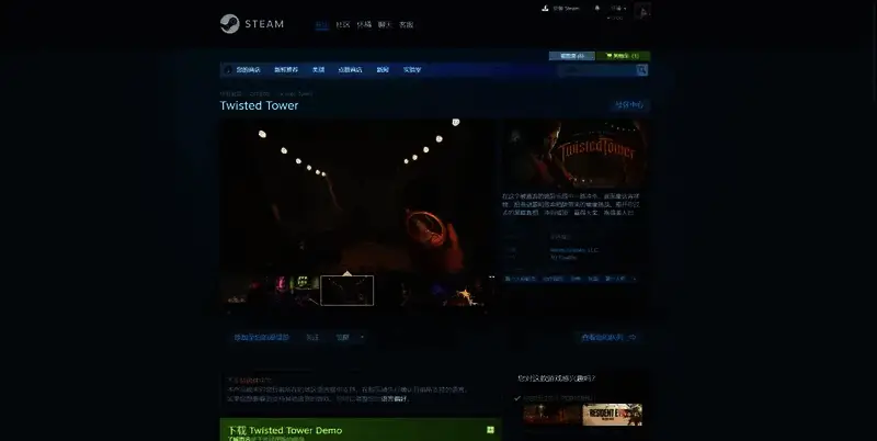 《扭曲之塔》相关图片3