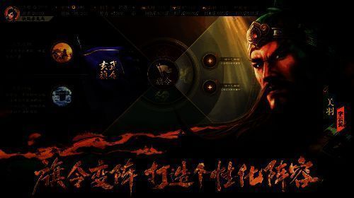 四象旗令系统展示图