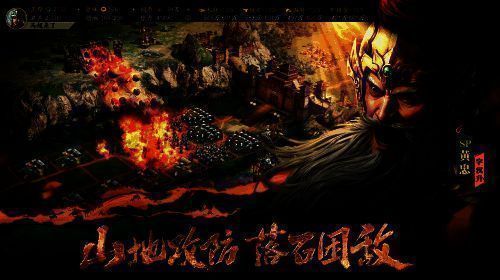 高地战场展示图