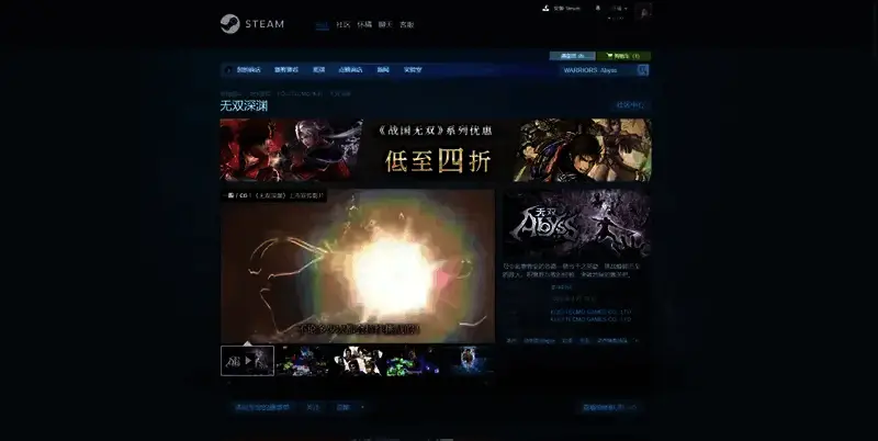 无双深渊Steam平台相关图片