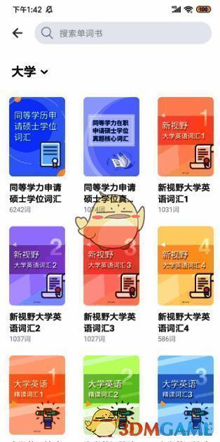 扇贝单词单词书推荐页面另一截图