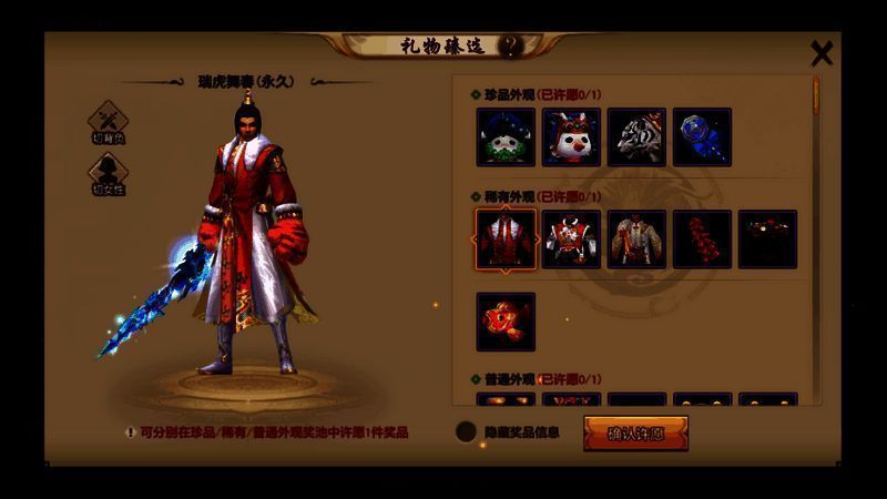 2022年新春时装瑞虎舞春整体展示图