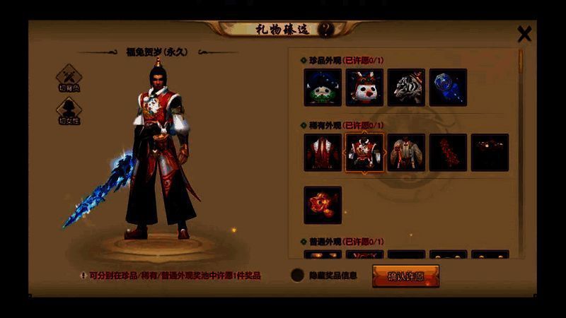 2023年新春时装福兔贺岁整体展示图