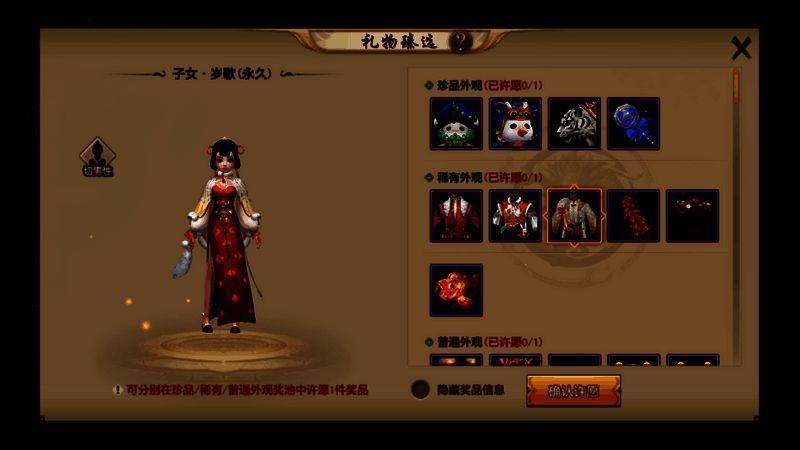 子女时装岁歌整体展示图