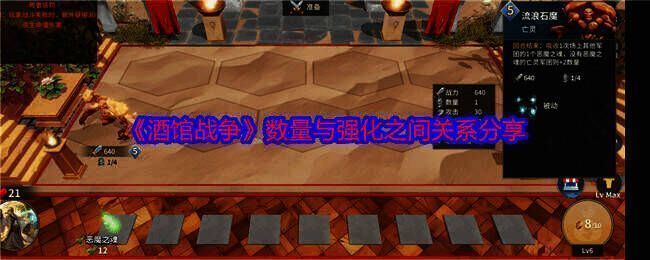 酒馆战争游戏相关配图1