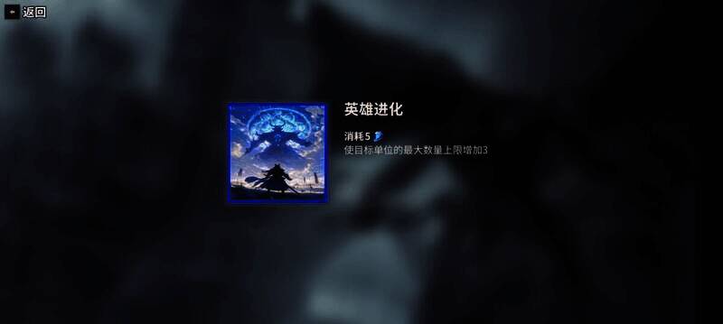 酒馆战争数量与强化关系配图6