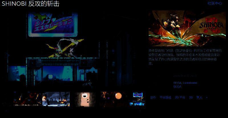 《SHINOBI反攻的斩击》相关图片1