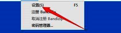 选择设置选项图片