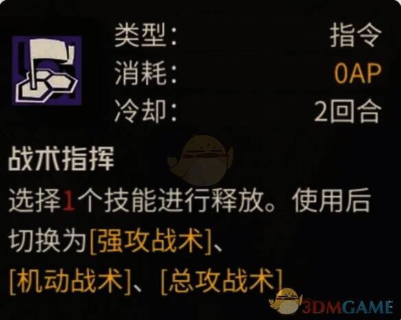 钢岚罗斯玛丽战术指挥相关图片