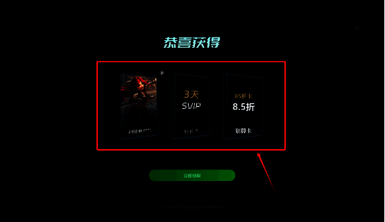领取PBE账户成功提示图