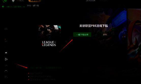 迅游加速器PBE一键下载界面图