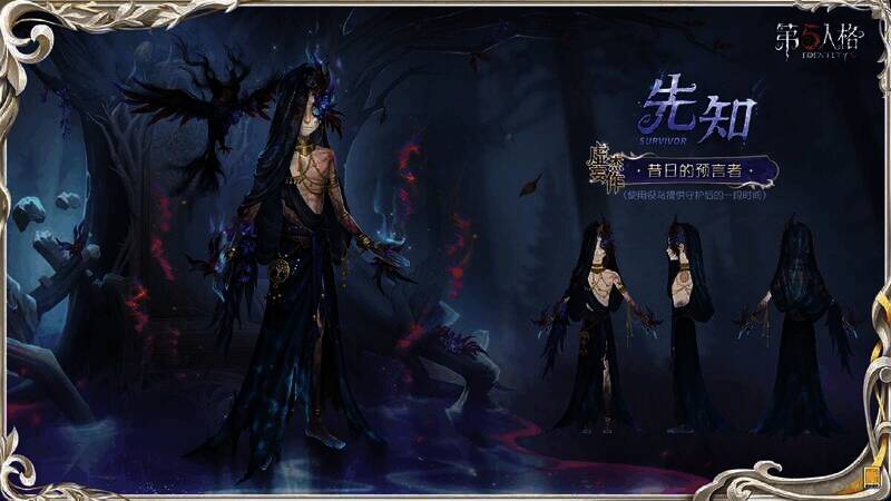 先知背弃誓言后的形象图