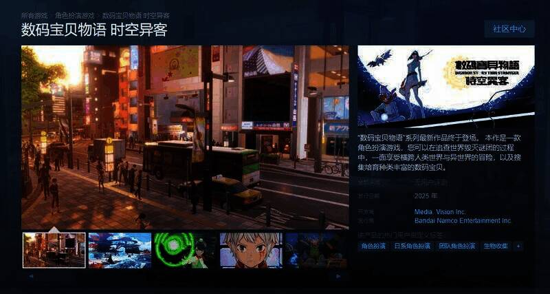 《数码宝贝物语:时空异客》相关图片1