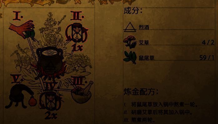 《天国：拯救2》艾草获取地点画面